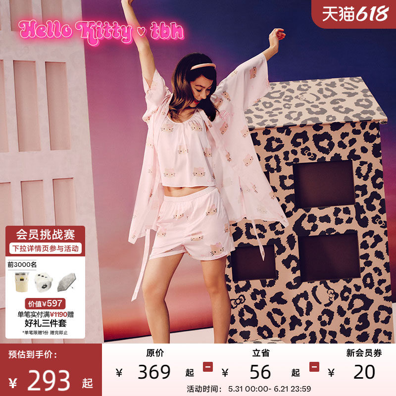 tbh野兽派家居三丽鸥Hello Kitty星光缎晨袍可外穿家居服睡袍女夏