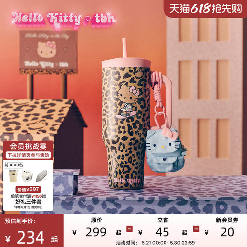 tbh野兽派家居保温吸管杯