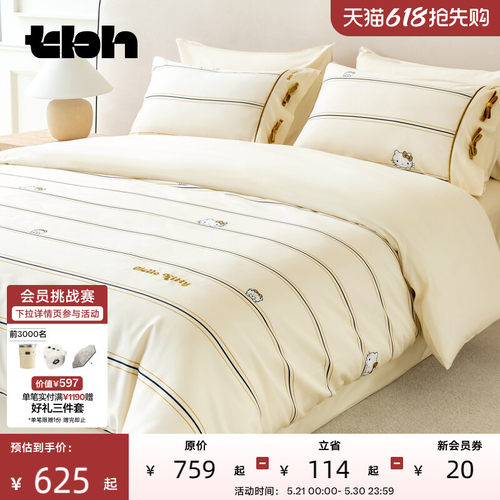 tbh野兽派全棉缎纹印花床品