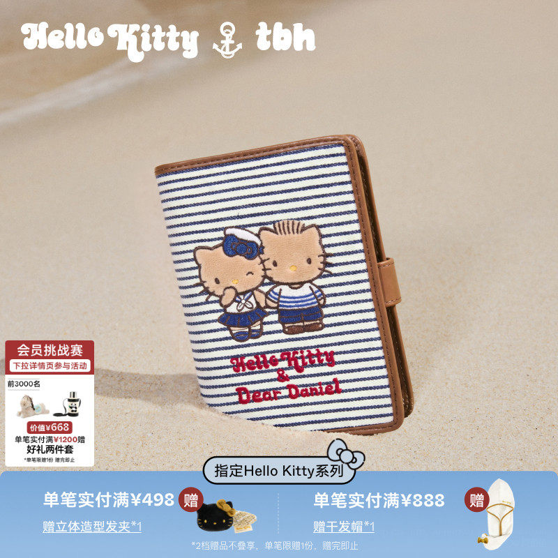 tbh野兽派家居Hello Kitty护照夹多功能卡夹证件收纳包礼物