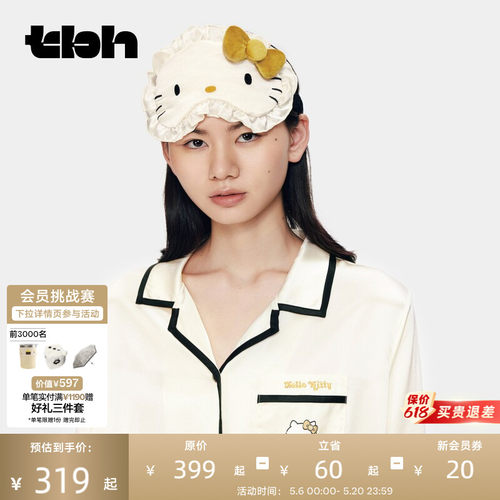 tbh野兽派HelloKitty真丝眼罩