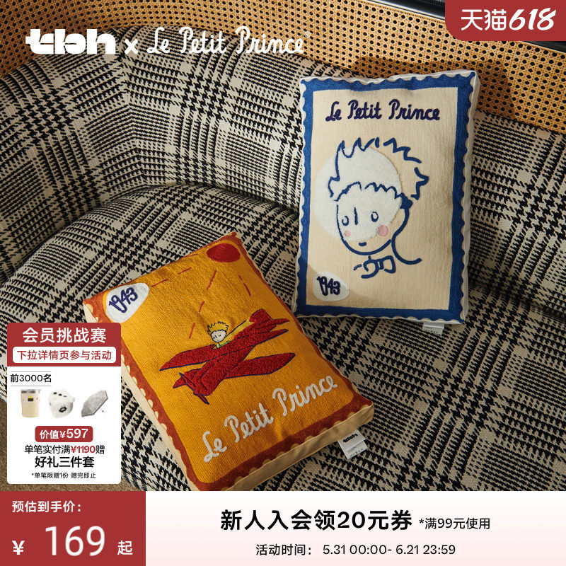 tbh野兽派家居抱枕小王子来自星星的星邮票满绣靠枕客厅沙发腰靠