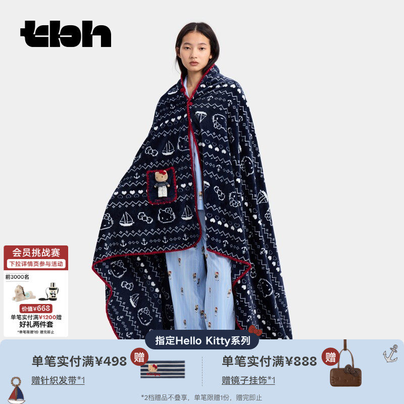 tbh野兽派家居Hello Kitty立体装饰法兰绒斗篷毯办公室午睡毯毯子