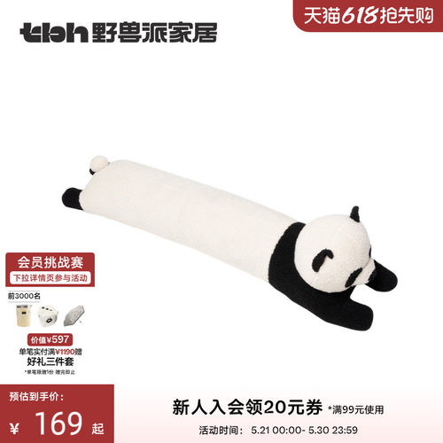 tbh野兽派熊猫抱枕靠垫客厅