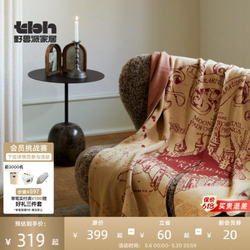 tbh野兽派家居针织披风毯