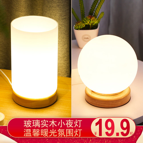 USB插电玻璃小台灯简约小夜灯