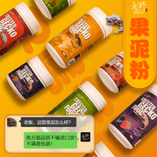 DH睫角日行盖勾亚魔物巨人R属守宫昆虫水果混合果泥饲料超盘古