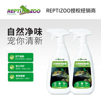 瑞皮Reptizoo爬寵除臭劑除異味