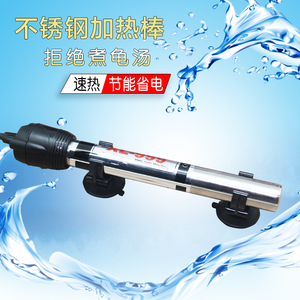 鱼缸水族箱加热棒自动恒温加温棒不锈钢防爆小型乌龟缸加热器