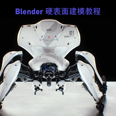Blender产品场景硬表面汽车建模案例教程