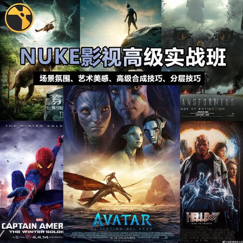 Nuke影视高级实战班-高级合成Roto抠像擦除