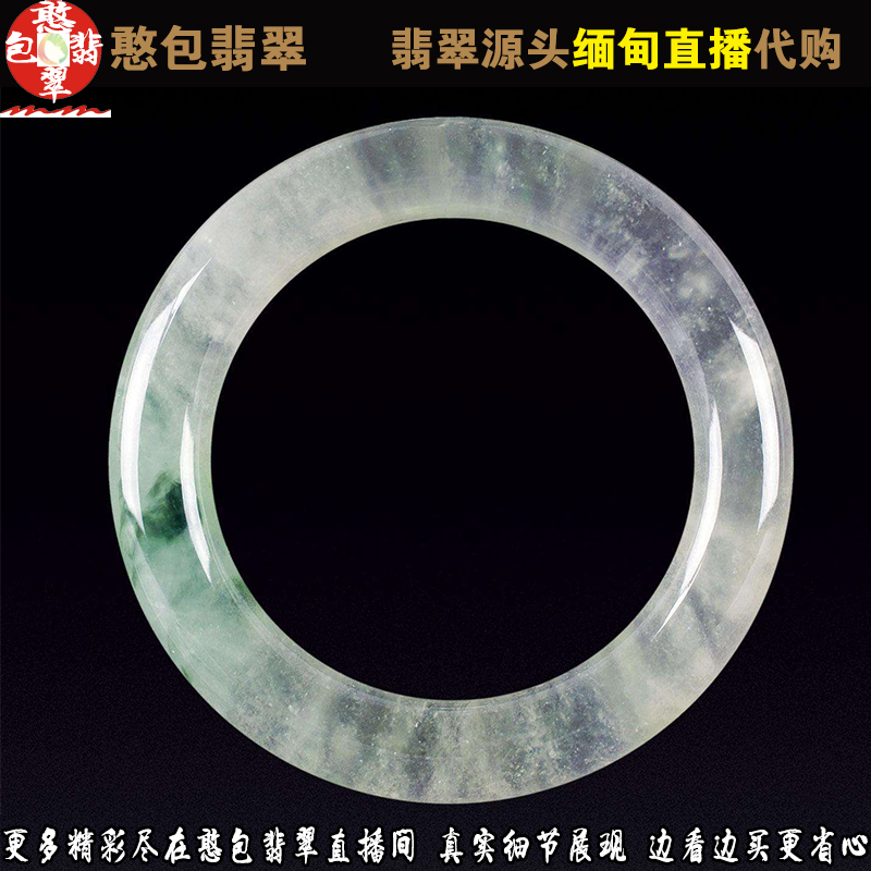 憨包翡翠手鐲飄花冰種手鐲手鏈拍賣戒面手鐲女玉鐲子冰種直播間