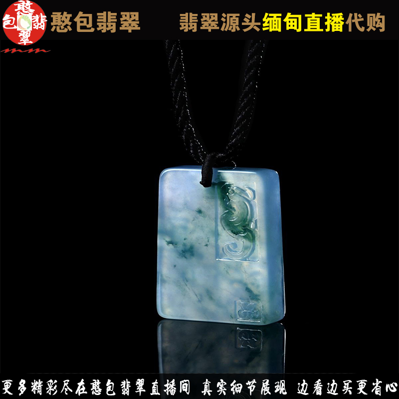憨包翡翠牌子飄花戒面手鐲手鏈拍賣一口價手鐲女玉鐲子冰種直播間