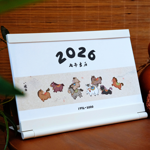 【丙午之年·吉凶通胜】2026马年原创人生台历桌面日历月历年历