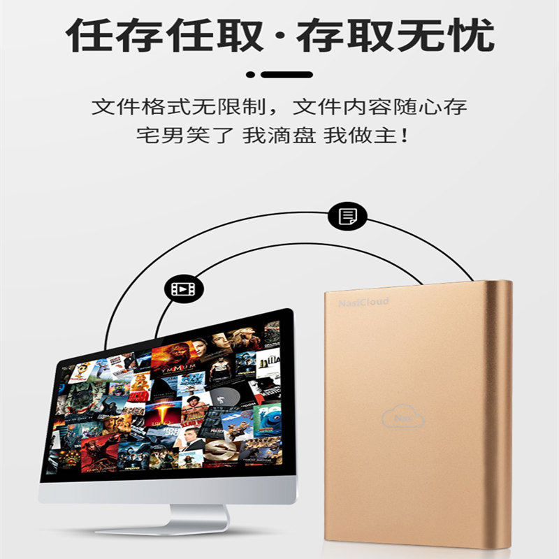 개인 클라우드 디스크 NAS 네트워크 스토리지 개인 공유 장치 LAN 원격 홈 서버 동기화 클라우드 디스크