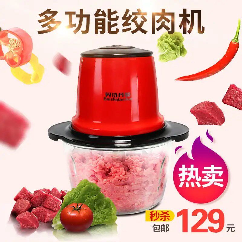 智博百货专营店 贝诗丹顿 多功能电动绞肉菜蒜，配原装 刀|msdalam kategori dapur/memasak Appliances, Alat dapur/Penyimpanan dapur, mincer/daging harta - dari Buy2taobao.com untuk memberikan perkhidmatan ejen Taobao profesional membeli