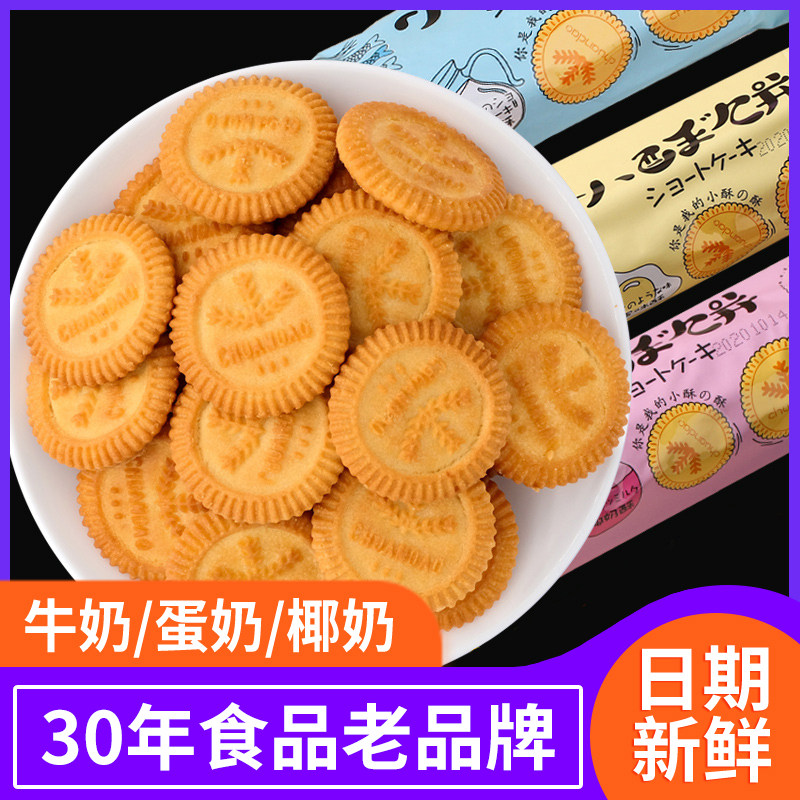 日期新鲜川岛酥性饼干早餐整箱批发怀旧零食多口味散装140袋