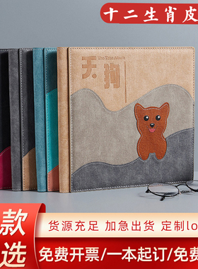 十二生肖diy相册宝宝成长纪念册定制作照片打印成记录册高端皮册