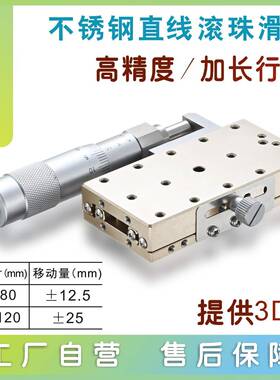 研拓精密BSL16-4025/6050C/AGP/CGP滑台精密长行程不锈钢位移台