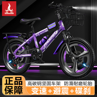 凤凰山地自行车女孩变速单车碟刹