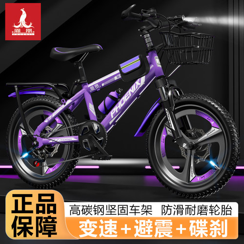 凤凰山地自行车女孩变速单车碟刹