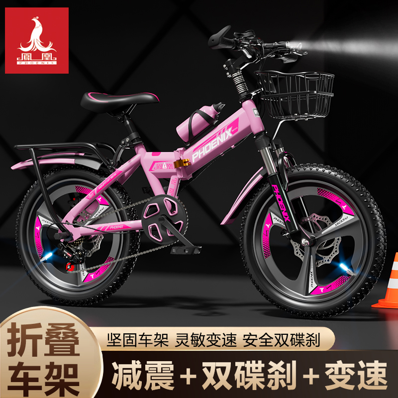 凤凰儿童折叠自行车7-8-12岁男女孩中大童学生脚踏碟刹山地车变速