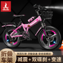 凤凰儿童折叠自行车7 12岁男女孩中大童学生脚踏碟刹山地车变速