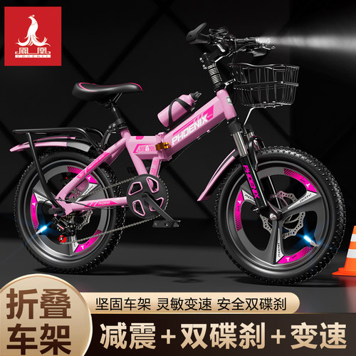 凤凰儿童折叠自行车7-8-12岁男女孩中大童学生脚踏碟刹山地车变速