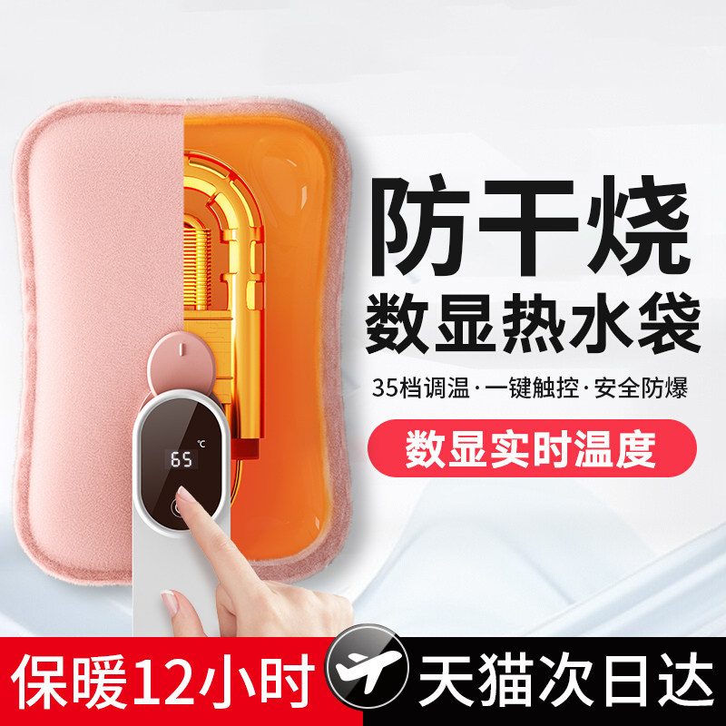 热水袋充电款暖水袋2025新款暖被窝热敷肚子暖脚神器暖宝宝挡风被,电动车/配件/交通工具,电动车挡风被,淘宝优惠券,粉丝福利购,淘宝优惠卷