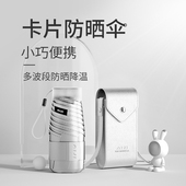 钛银太阳伞防晒伞防紫外线女遮阳伞晴雨两用超轻六折小巧便携折叠