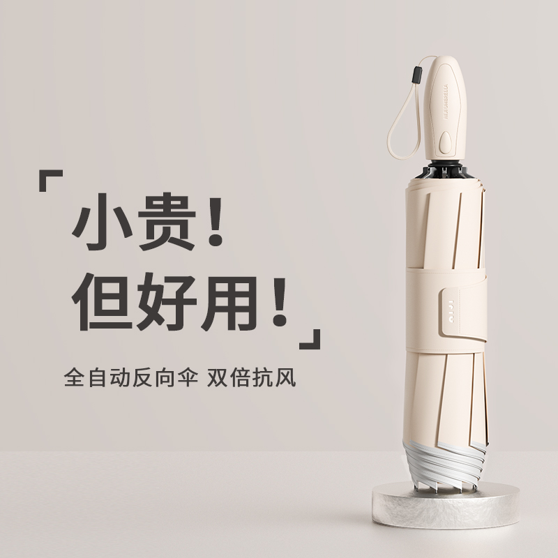 自动雨伞女加大加厚加固便携