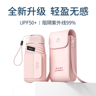 逆季太阳伞卡片遮阳伞防晒伞防紫外线女晴雨两用折叠轻巧便携六折