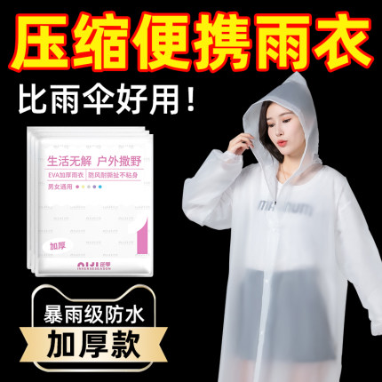 一次性雨衣长款加厚全身防暴雨男女成人儿童雨披便携户外旅行登山