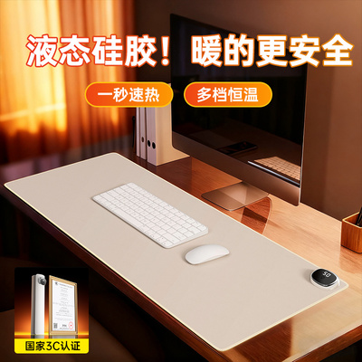 国家3c认证【液态硅胶加热桌垫】