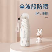 逆季 胶囊太阳伞口袋防晒伞防紫外线女遮阳伞折叠简约雨伞五折伞