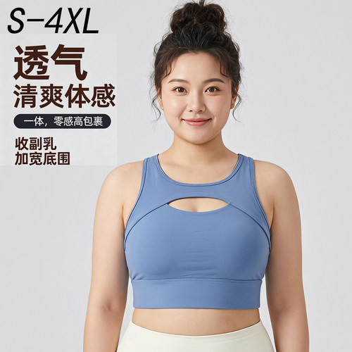 大码高强度防震速干瑜伽背心
