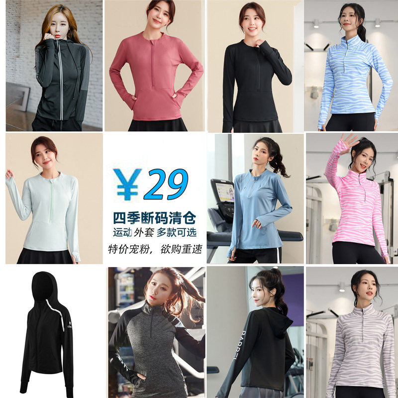 2025特价清仓秋季胖mm大码健身运动外套女跑步速干瑜伽服长袖上衣,运动/瑜伽/健身/球迷用品,瑜伽外套,淘宝优惠券,粉丝福利购,淘宝优惠卷