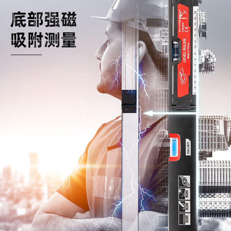 得力(deli)折叠式强磁多角度水平尺铝合金水平测量尺水平仪600mmD