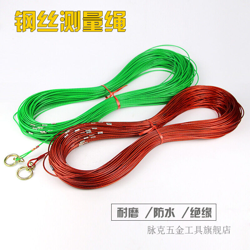钢丝测绳测绘绳测量工具全钢丝测井绳百米绳测量尺50米100米50米