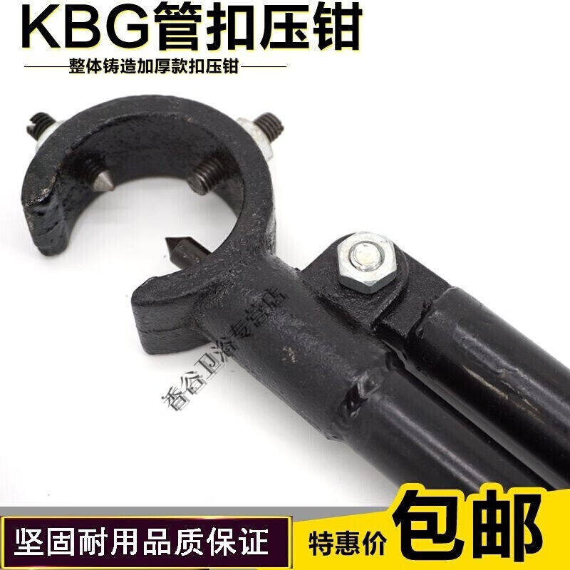 电线管kbg扣压钳扣押钳jdg镀锌穿线管压管钳子顶管工具扣压钳