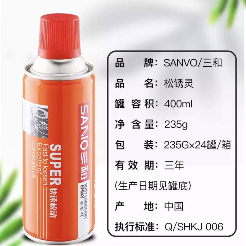 三和松锈灵汽车除锈剂螺栓松动剂发动机门锁门窗润滑剂消音WID防
