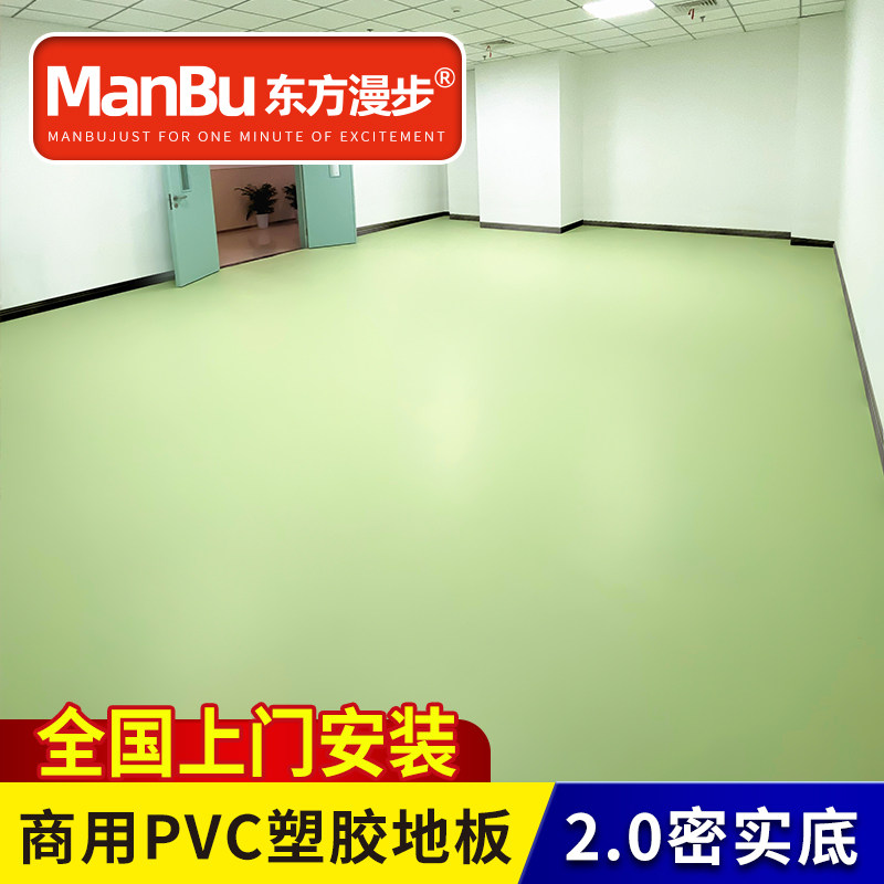商用专业舞蹈室地胶舞蹈室防滑耐磨舞蹈教室舞蹈房专用地胶地垫