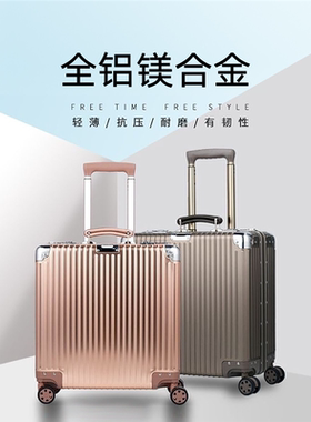 Ri默wa瓦全铝镁合金拉杆箱18寸登机箱20寸旅行箱包小行李箱密码箱