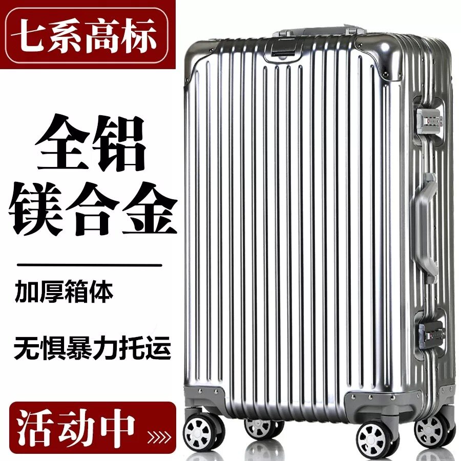2026新款全铝镁合金行李箱20寸登机箱拉杆箱男女金属旅行箱商务箱