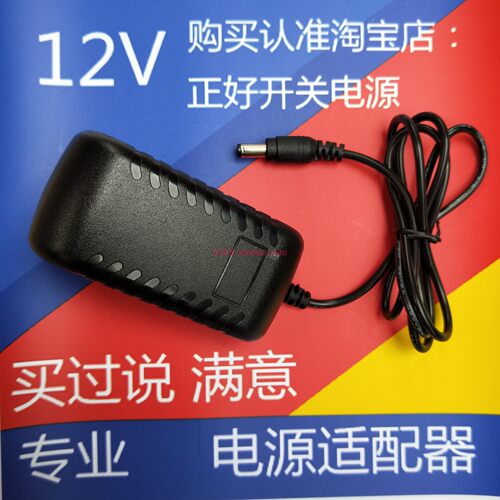 12V3A电源适配器路由LED灯直流适配器12V2A稳压电源12V1A变压电源