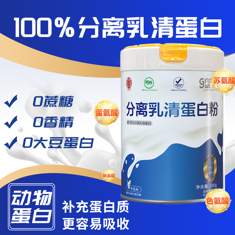 放化疗减脂健身专用营养品