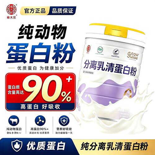 医用级分离乳清蛋白香草味蛋白粉