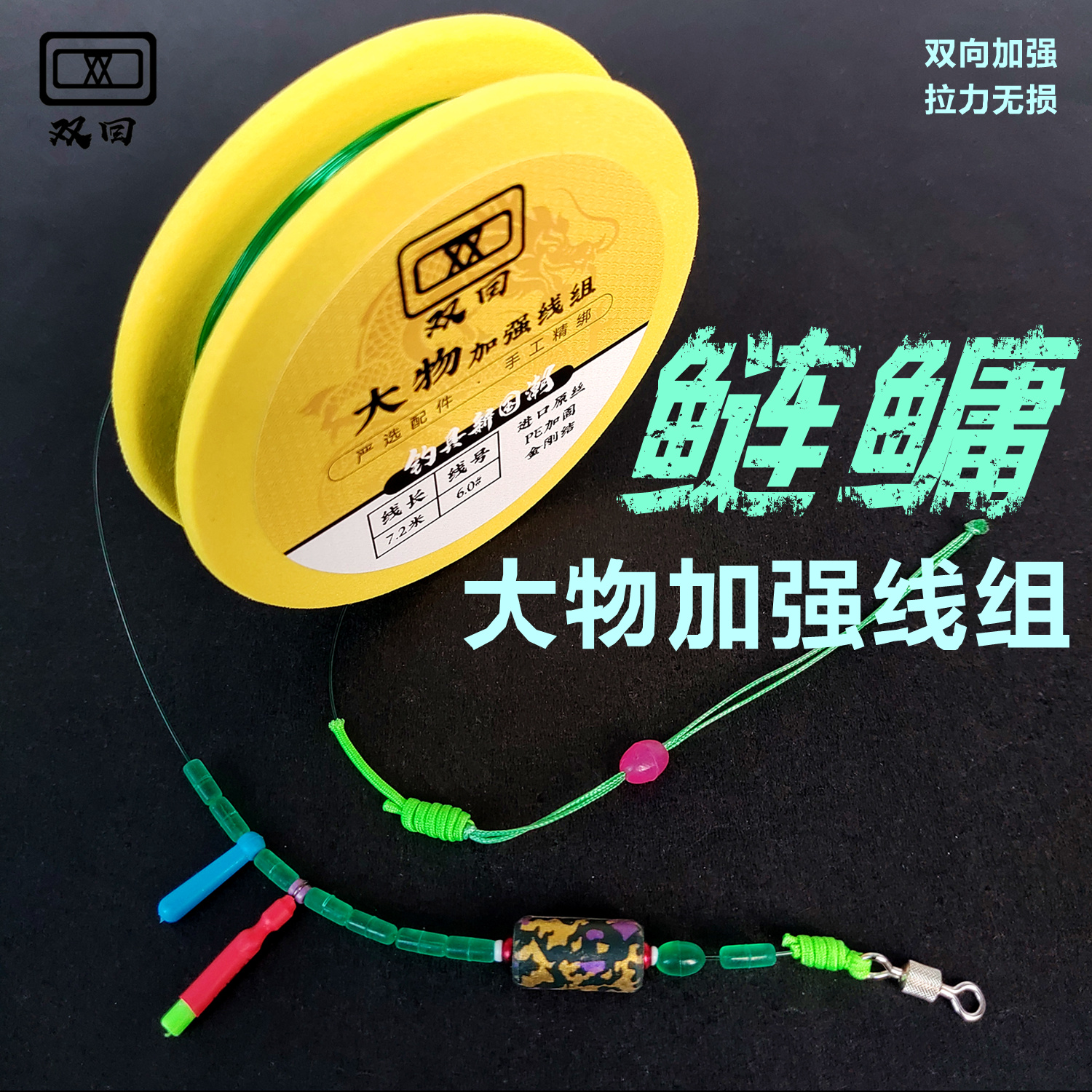 成品金刚结防炸铅无损台钓鱼线