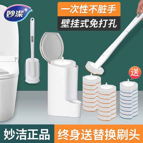 妙洁一次性马桶家用厕所清洁
