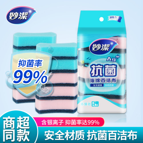 妙洁AG+银离子抗菌百洁布